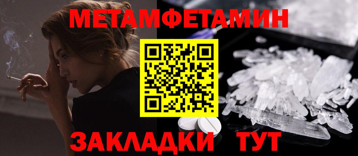 Амфетамин 97% Биробиджан
