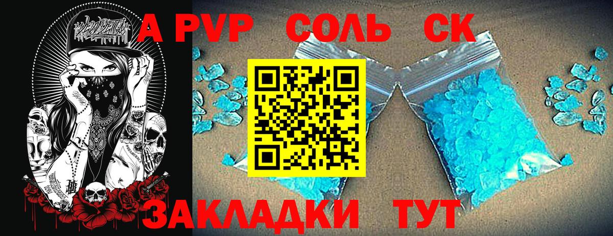 Alpha PVP VHQ  Вход с VPN  Альфа ПВП мука  Биробиджан 