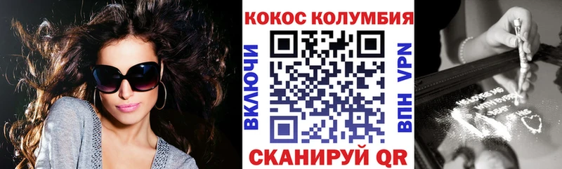Кокаин Fish Scale  Биробиджан 