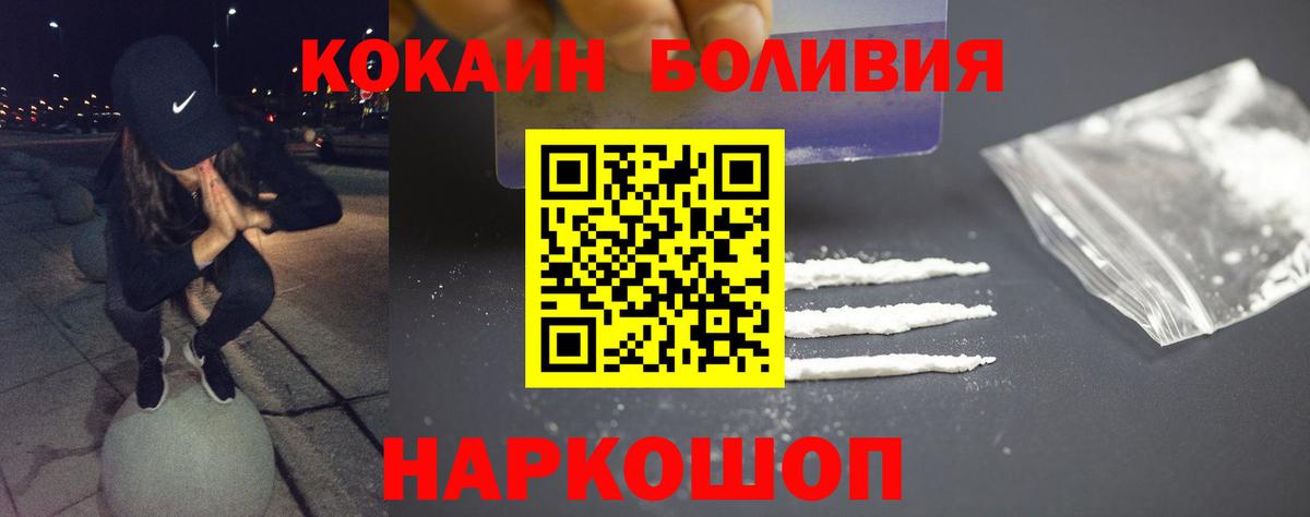 КОКАИН Columbia  Вход с VPN  КОКАИН  Кокаин 99%  Биробиджан 