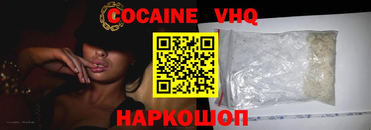 Cocaine Боливия Биробиджан