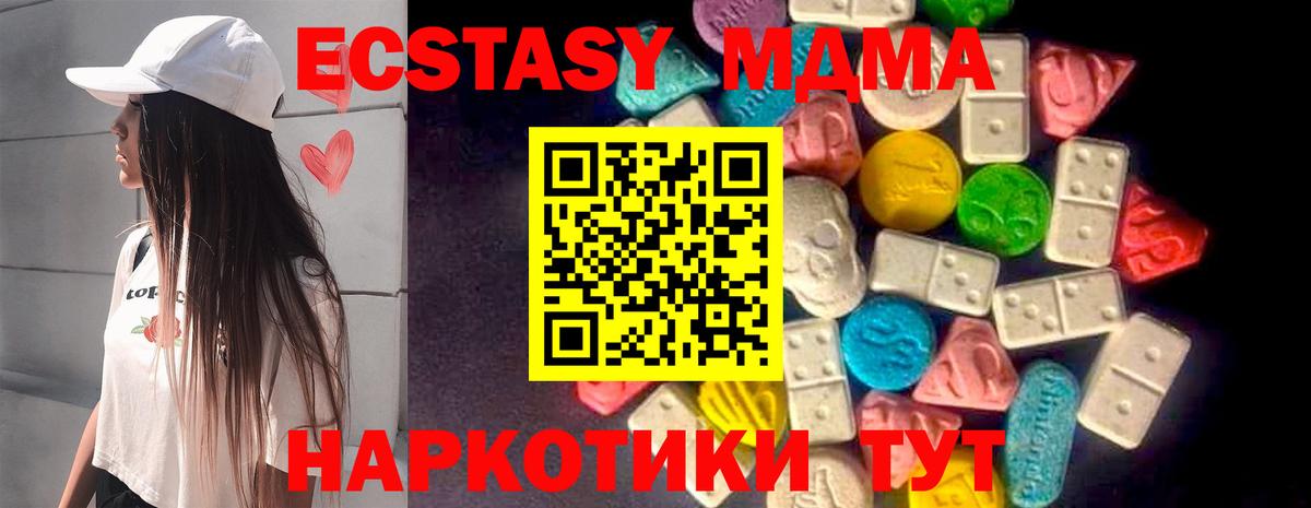 Ecstasy MDMA  Ecstasy  Биробиджан  Вход с VPN 