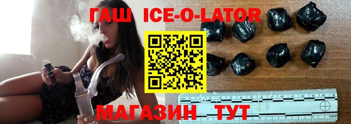 ГАШИШ Premium  Вход с VPN  Биробиджан 