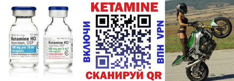 КЕТАМИН VHQ  Биробиджан 