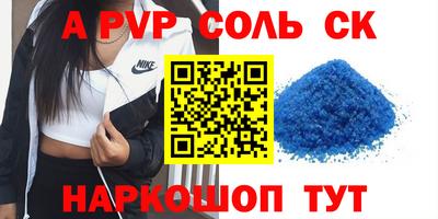 прущие крисы Братск