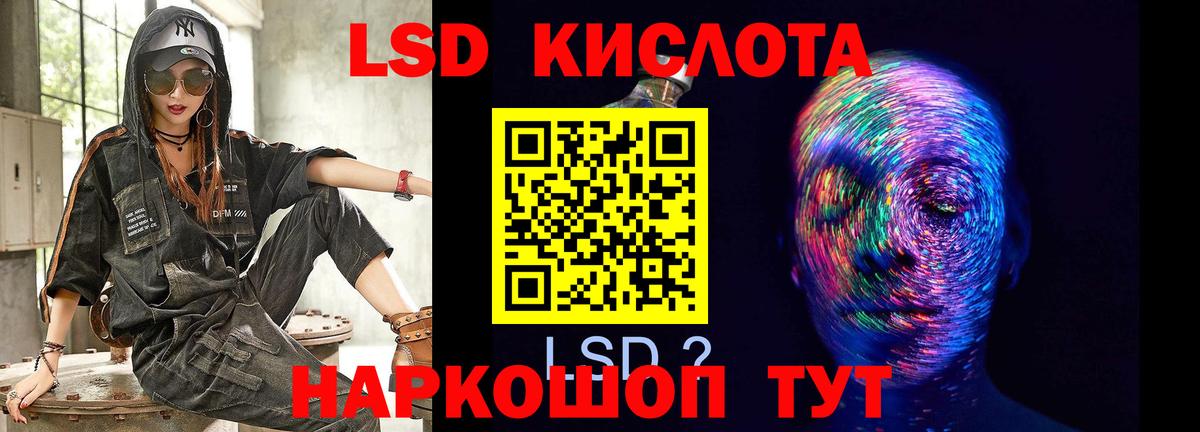 Биробиджан  ЛСД экстази кислота  LSD-25 экстази ecstasy  Вход с VPN 
