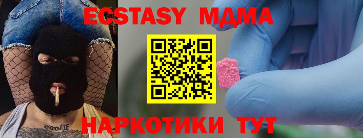 МДМА Molly Биробиджан