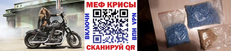 Мефедрон mephedrone Биробиджан