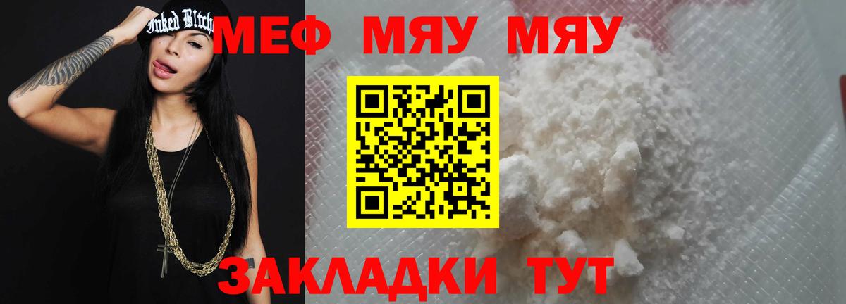 Биробиджан  Меф кристаллы  МЕФ  Вход с VPN  Меф mephedrone 