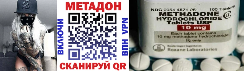 МЕТАДОН белоснежный  darknet состав  Биробиджан 