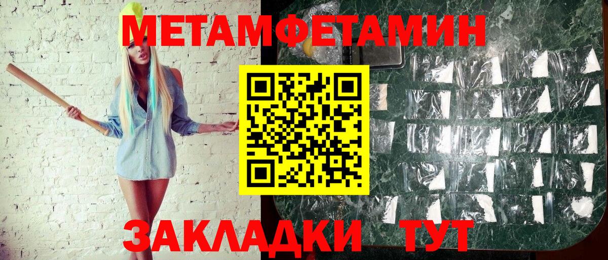 Метамфетамин Methamphetamine Биробиджан
