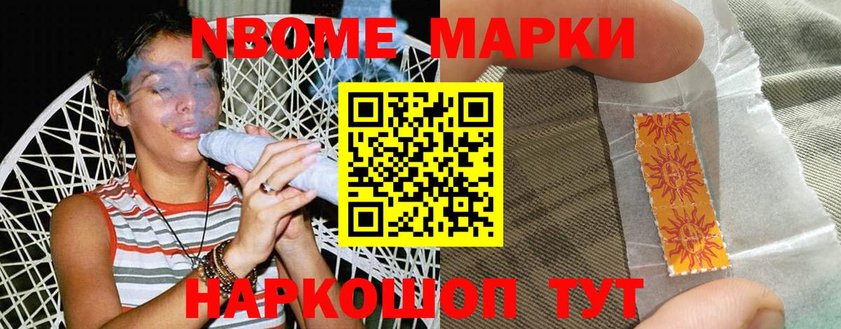 Биробиджан  Марки 25I-NBOMe 1,5мг  где можно купить наркотик  Вход с VPN  Наркотические марки 