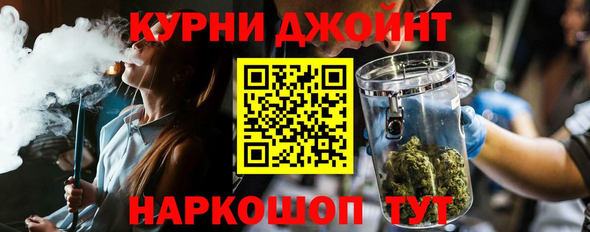 Марихуана OG Kush Биробиджан